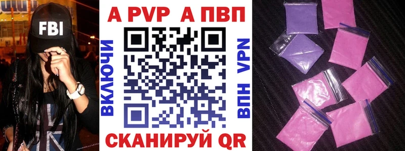 наркота  Ессентукская  A-PVP крисы CK 