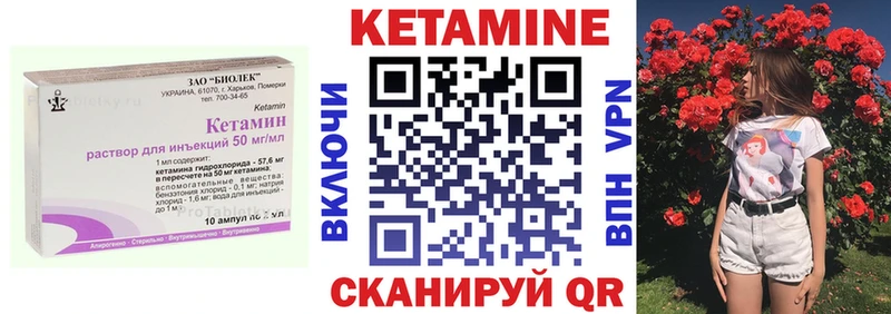 КЕТАМИН ketamine  Ессентукская 